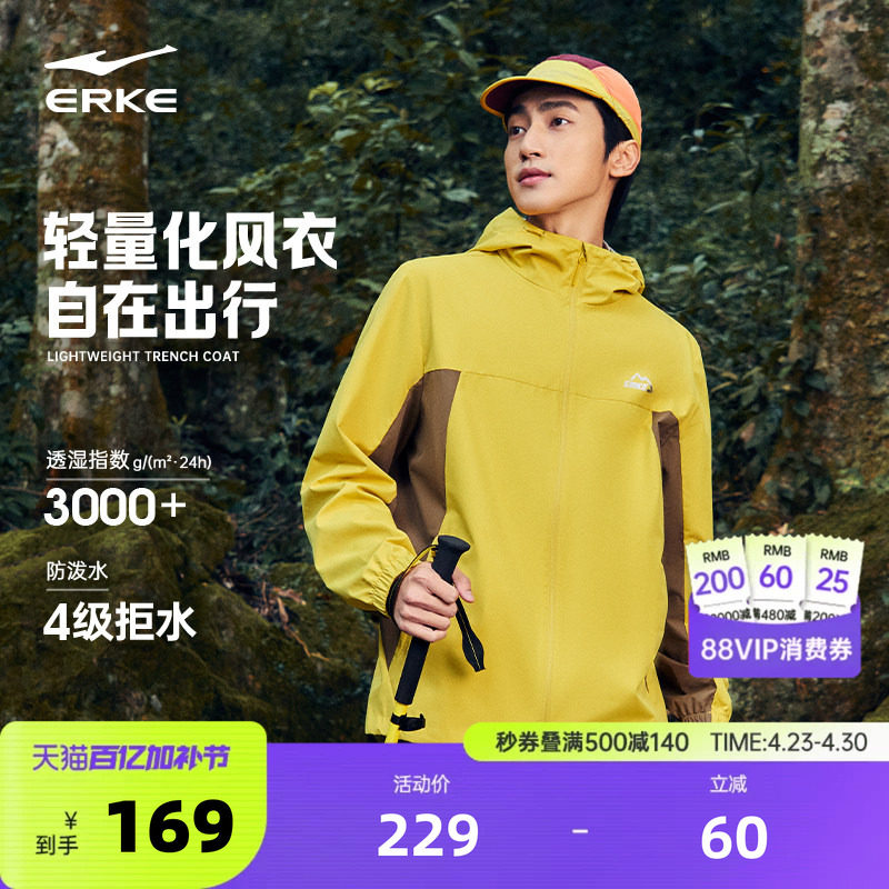 鸿星尔克软壳外套男2026春季新款男士户外冲锋运动防风衣夹克上衣