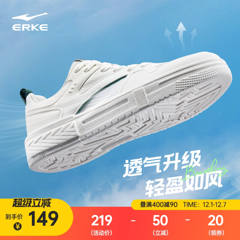 半夏鸿星尔克板鞋男网面运动鞋