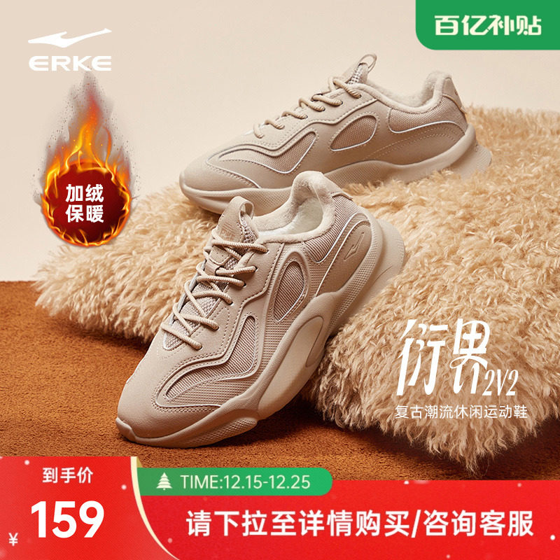 鸿星尔克衍界2v2运动休闲鞋棉鞋