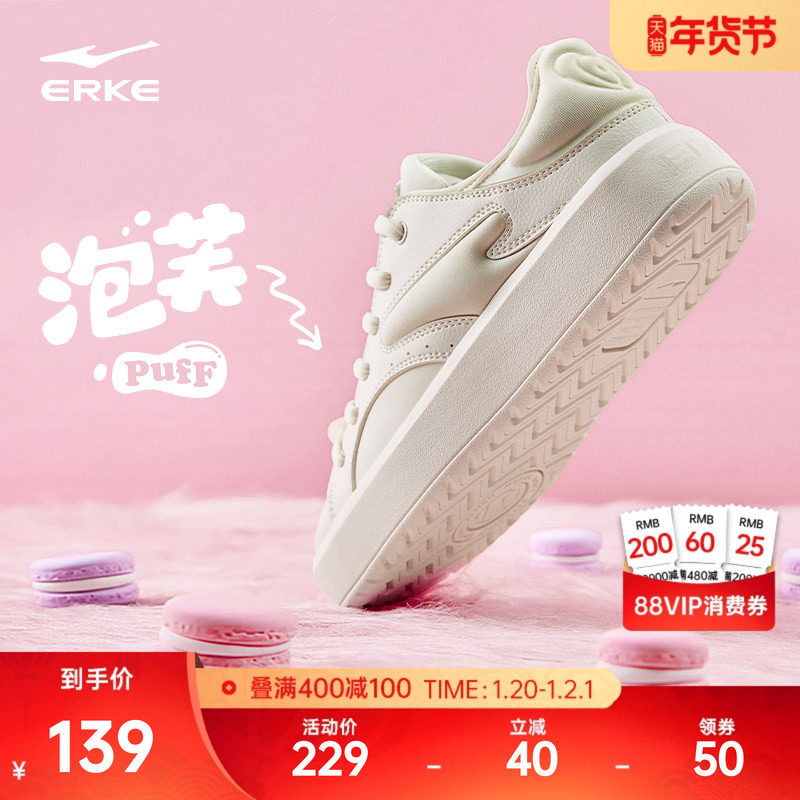 鸿星尔克运动鞋女鞋板鞋小白鞋泡芙冬季新款厚底增高休闲潮鞋子女,运动鞋new,板鞋,淘宝优惠券,粉丝福利购,淘宝优惠卷