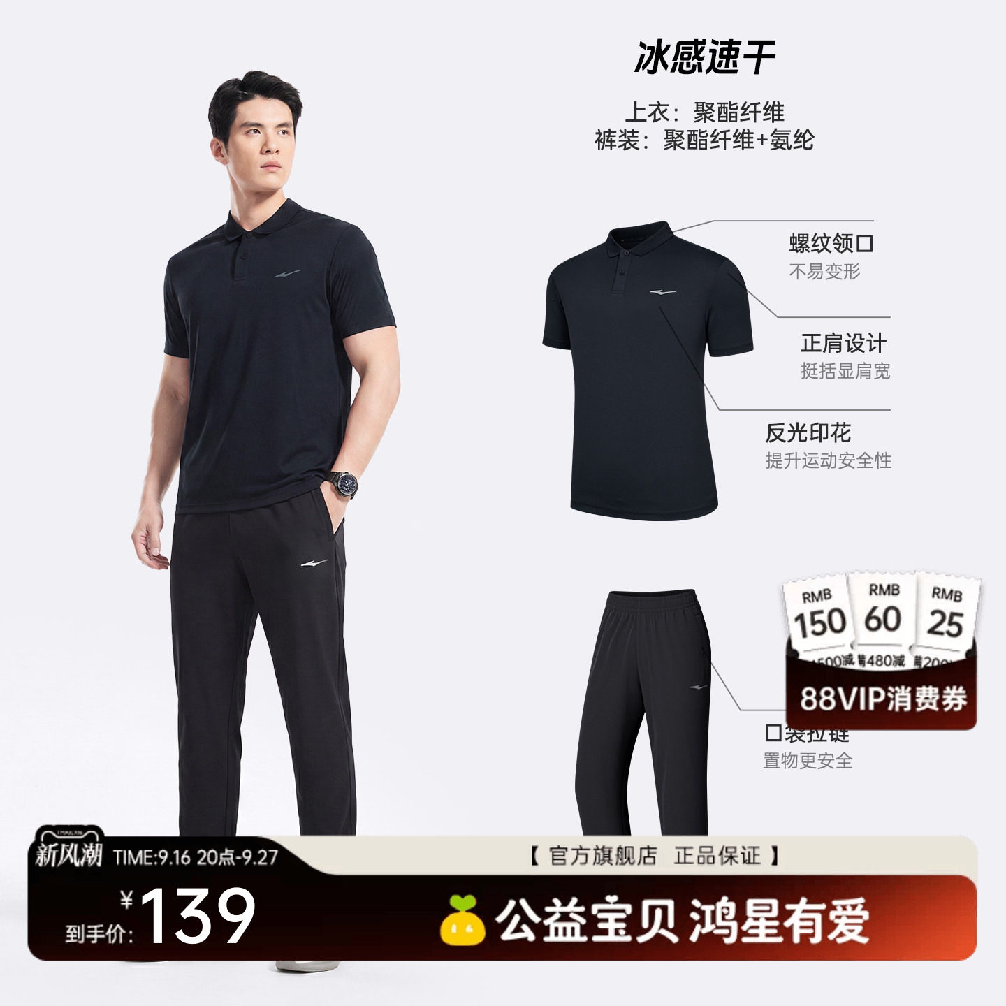 erke/鸿星尔克运动套装男										