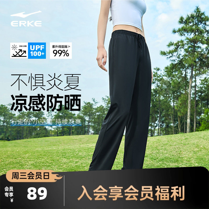 鸿星尔克运动裤女夏季薄款防晒裤女士冰丝女裤休闲裤女款直筒裤子