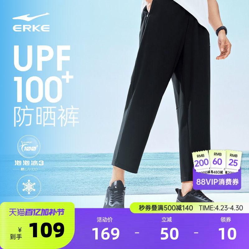 鸿星尔克冰丝防晒长裤新款运动裤夏季裤子男士速干裤透气直筒男裤