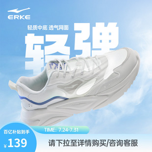 鸿星尔克男鞋夏季新款运动鞋狂澜3休闲鞋白色鞋子网面透气跑步鞋