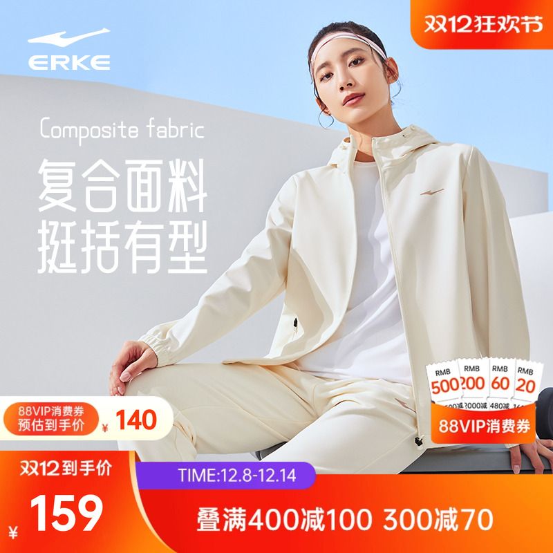 erke/鸿星尔克冲锋衣女外套