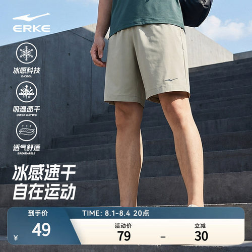 跑步运动短裤鸿星尔克健身