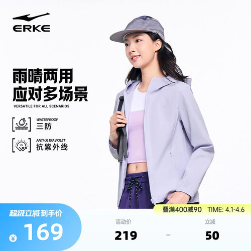 erke/鸿星尔克户外冲锋衣外套女