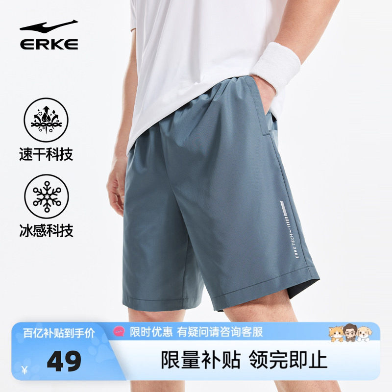 鸿星尔克运动短裤男款夏季新款男士羽毛球冰丝速干裤休闲五分裤子