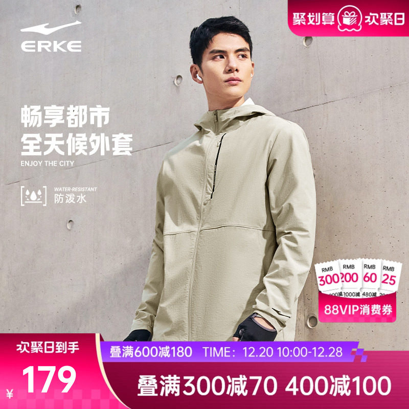 鸿星尔克外套男2025冬季新款男士运动防泼水风衣男款夹克上衣男装