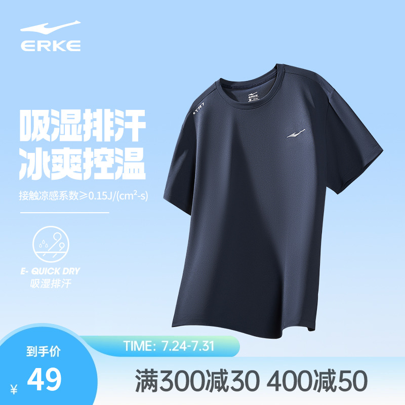 鸿星尔克短袖t恤男夏季新款男士爸爸衣服透气运动上衣冰丝速干衣