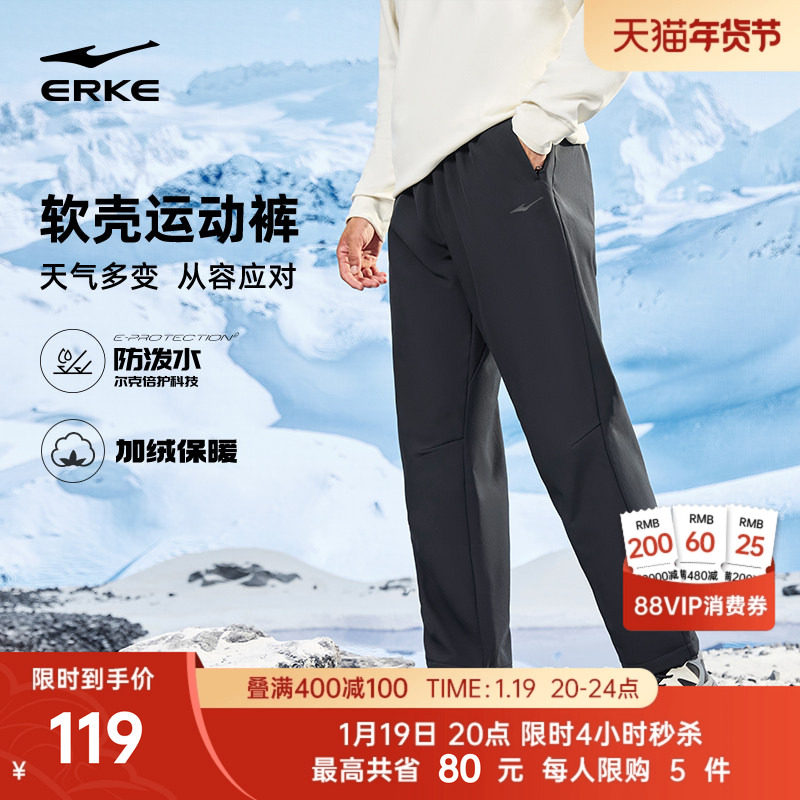 鸿星尔克裤子男冬季加厚防风直筒长裤男士软壳运动裤爸爸休闲男裤,淘宝优惠券,粉丝福利购,淘宝优惠卷