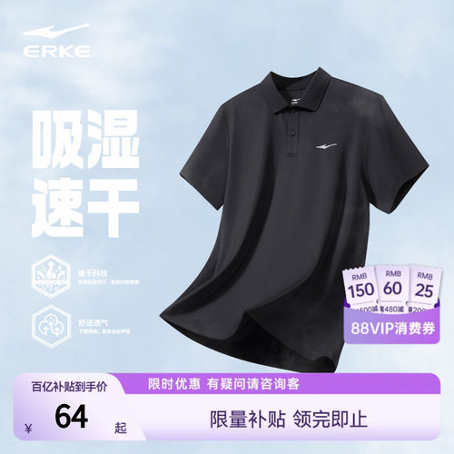 erke/鸿星尔克polo衫短袖男装