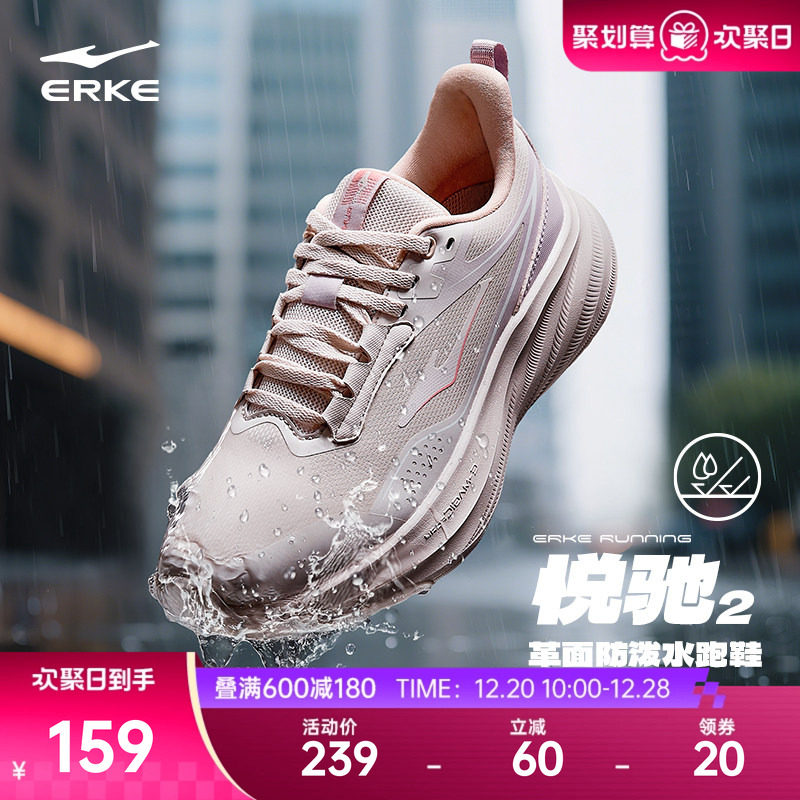 鸿星尔克防泼水女鞋冬季新款软底跑步鞋减震运动鞋女跑鞋轻便鞋子