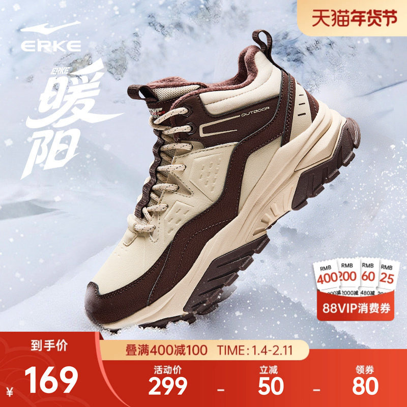 鸿星尔克暖阳加绒休闲鞋女防滑冬季新款棉鞋高帮保暖加厚运动鞋