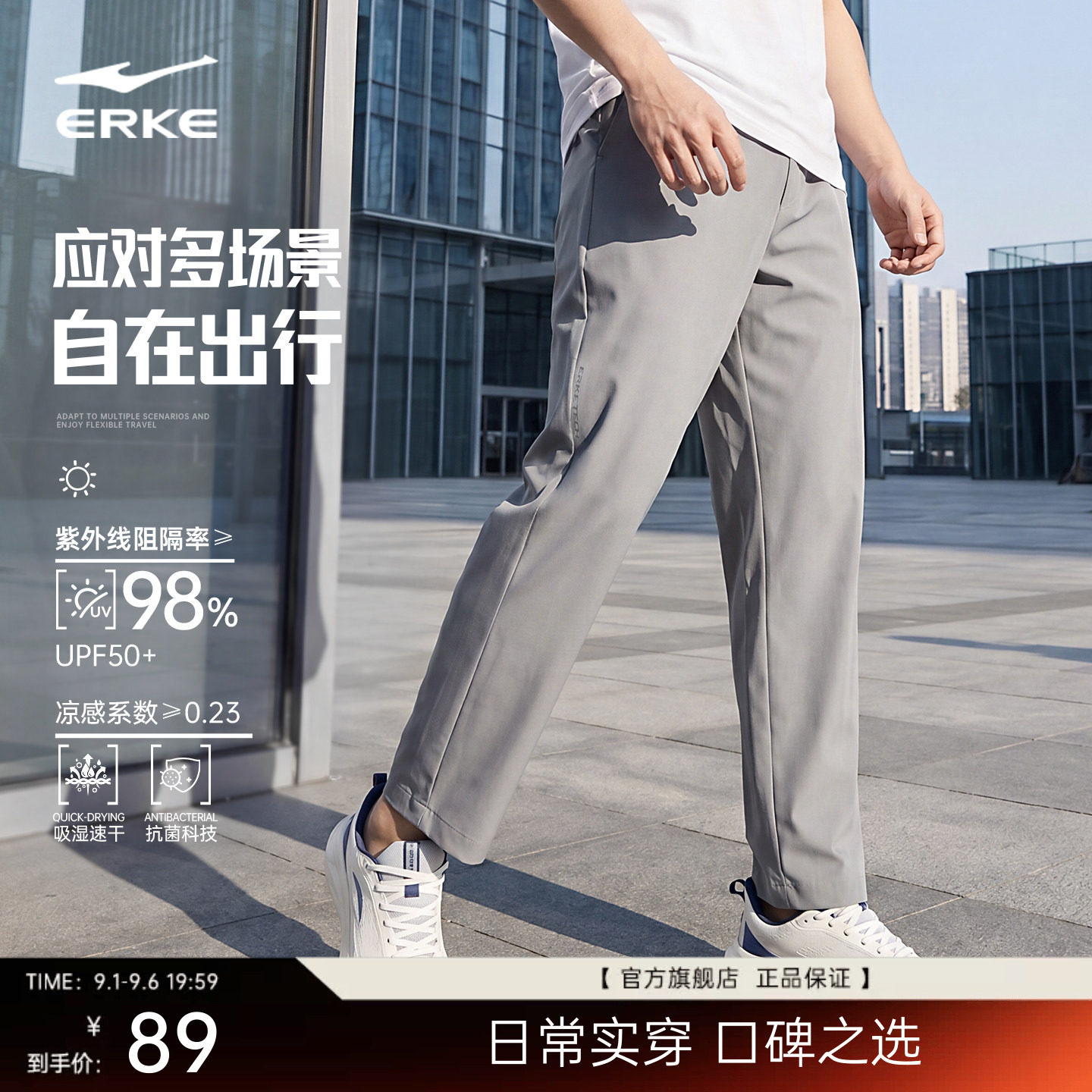 鸿星尔克男士多重功效运动裤图片