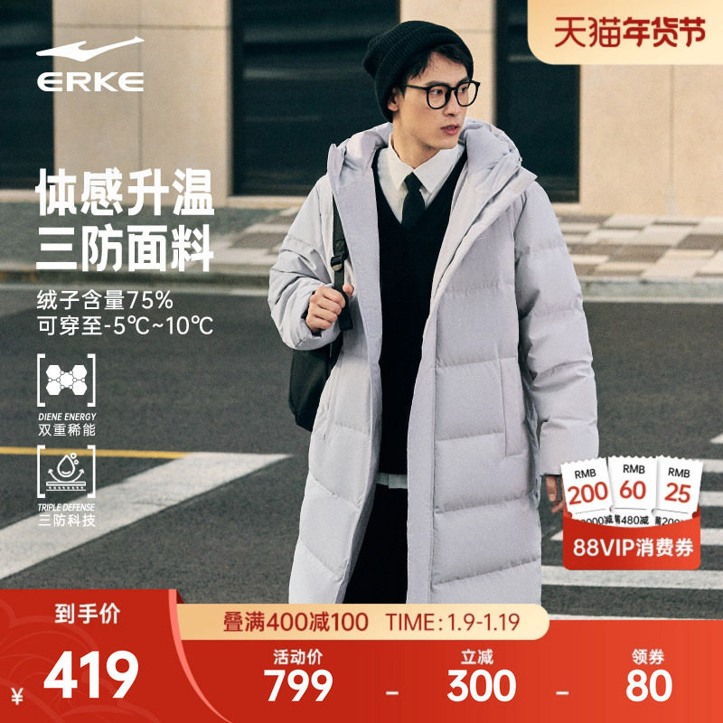 鸿星尔克长款羽绒服男款冬季新款男士三防石墨烯羽绒大衣棉服外套