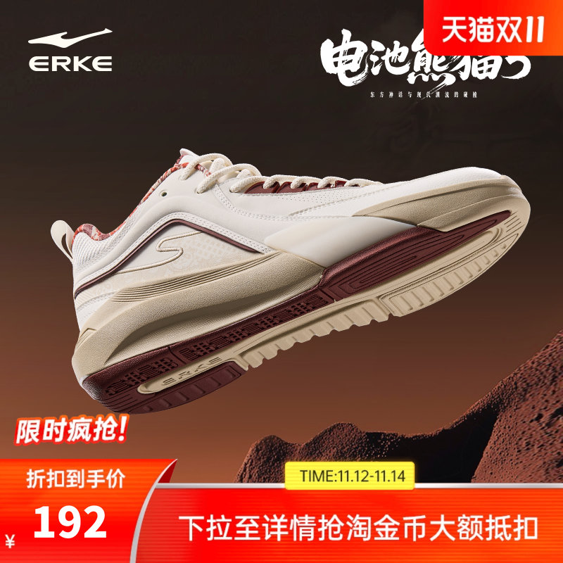 电池熊猫鸿星尔克板鞋新款运动鞋