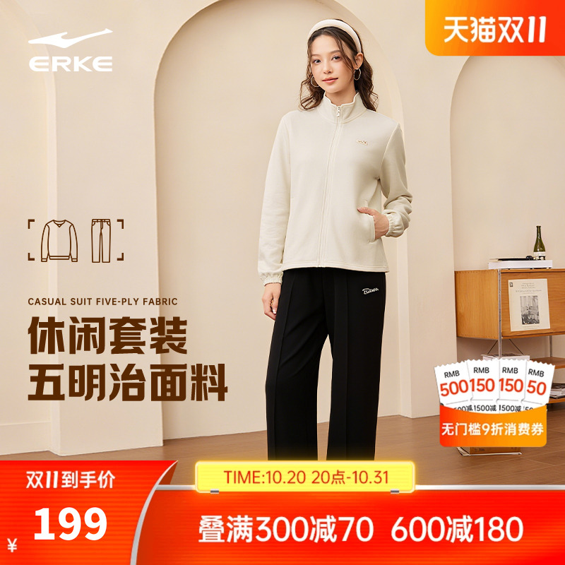 erke/鸿星尔克运动套装女