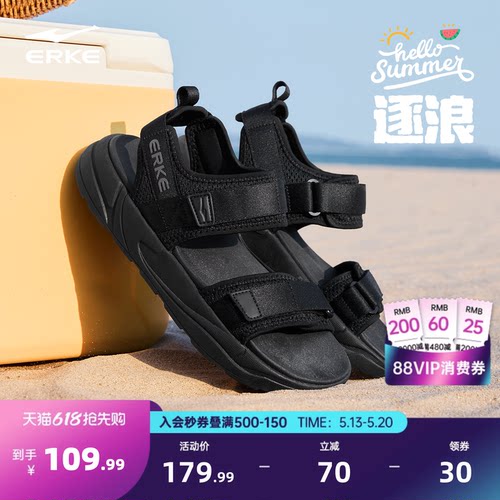 鸿星尔克透气防臭凉鞋男