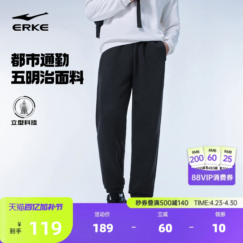 鸿星尔克男裤春季新款男士商务通勤针织运动长裤休闲男装裤子春装