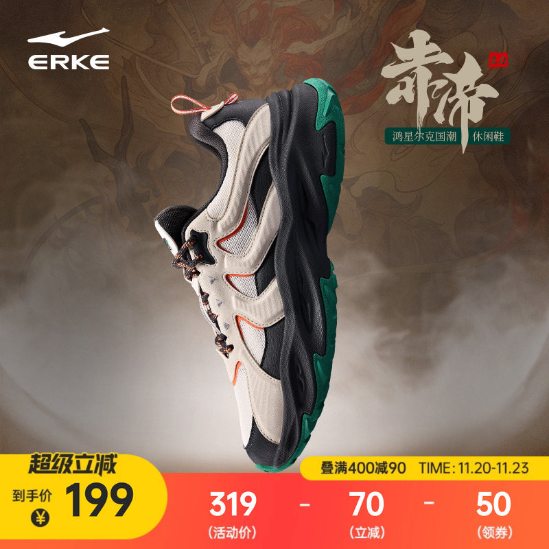 鸿星尔克赤帝2秋冬新款运动鞋男鞋增高厚底老爹鞋百搭潮流休闲鞋