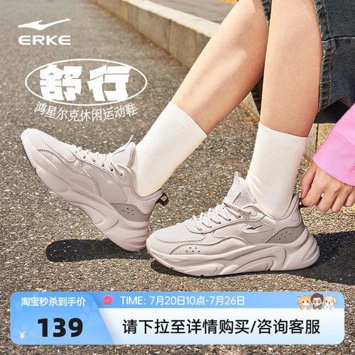 鸿星尔克女鞋舒行运动鞋夏季新款网面鞋子休闲鞋增高鞋透气跑步鞋