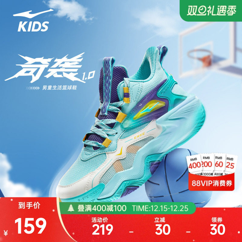 奇袭鸿星尔克儿童鞋童鞋冬季新款男童运动鞋专业篮球鞋大童鞋子
