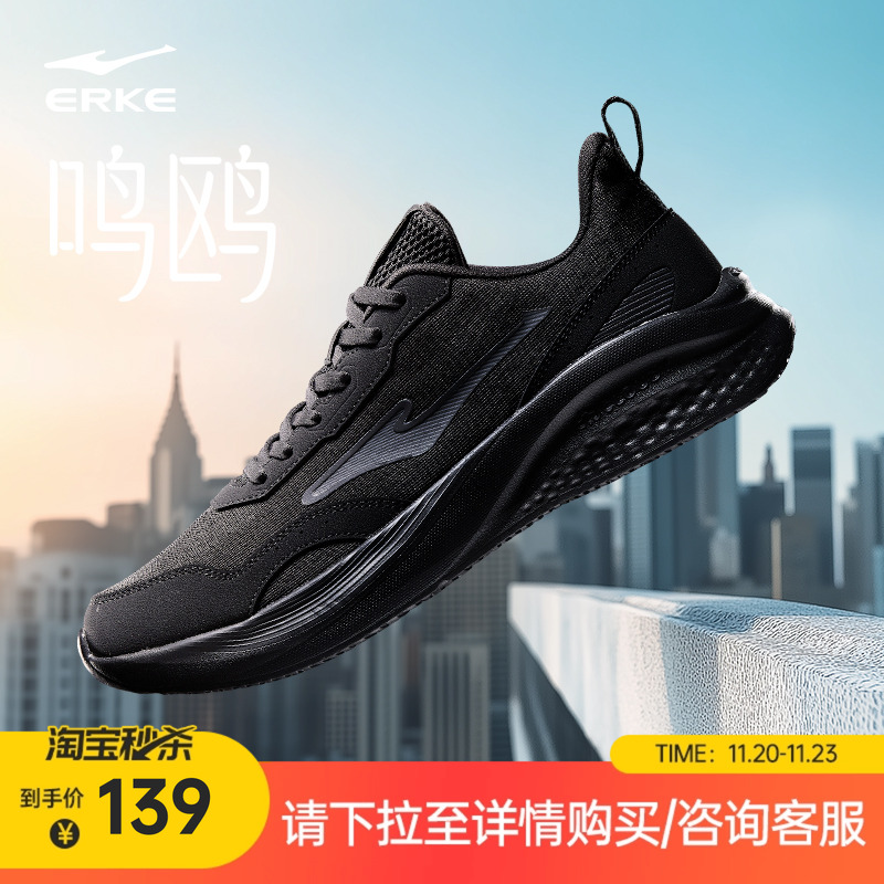 鸿星尔克鸣鸥爸爸跑步鞋运动鞋