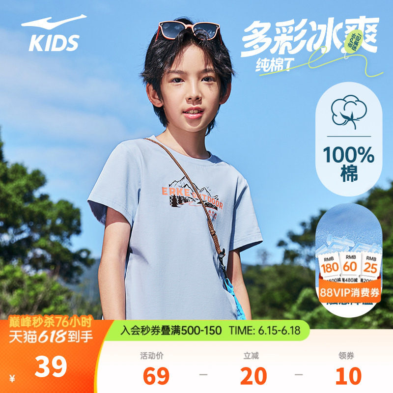 冰立方鸿星尔克童装儿童短袖夏季运动上衣男童T恤女童圆领针织衫