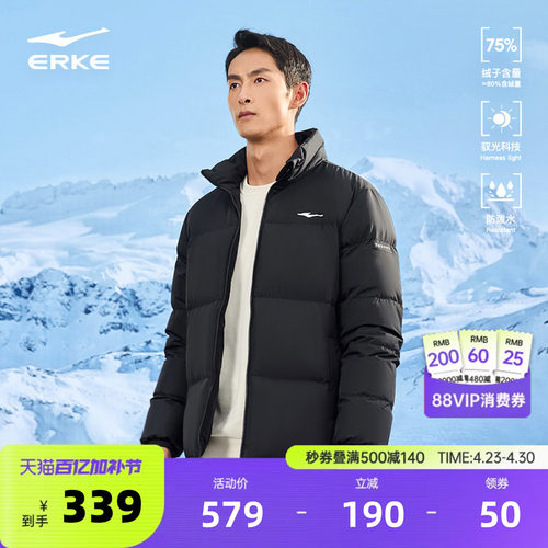 erke/鸿星尔克羽绒服男