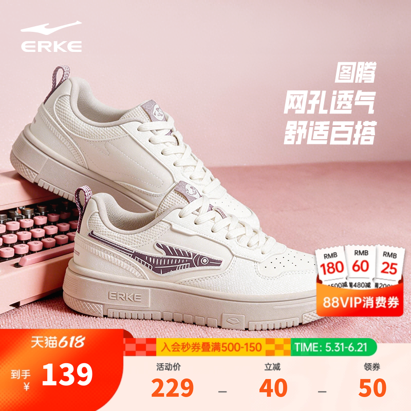 图腾鸿星尔克女鞋板鞋夏季新款鞋子简约休闲小白鞋透气百搭运动鞋
