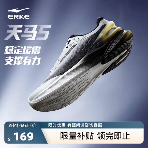 父亲节礼物天马5鸿星尔克男跑鞋