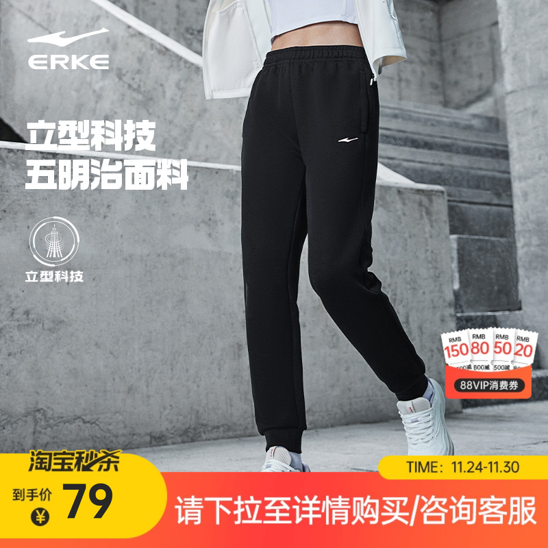 鸿星尔克立型科技针织长裤