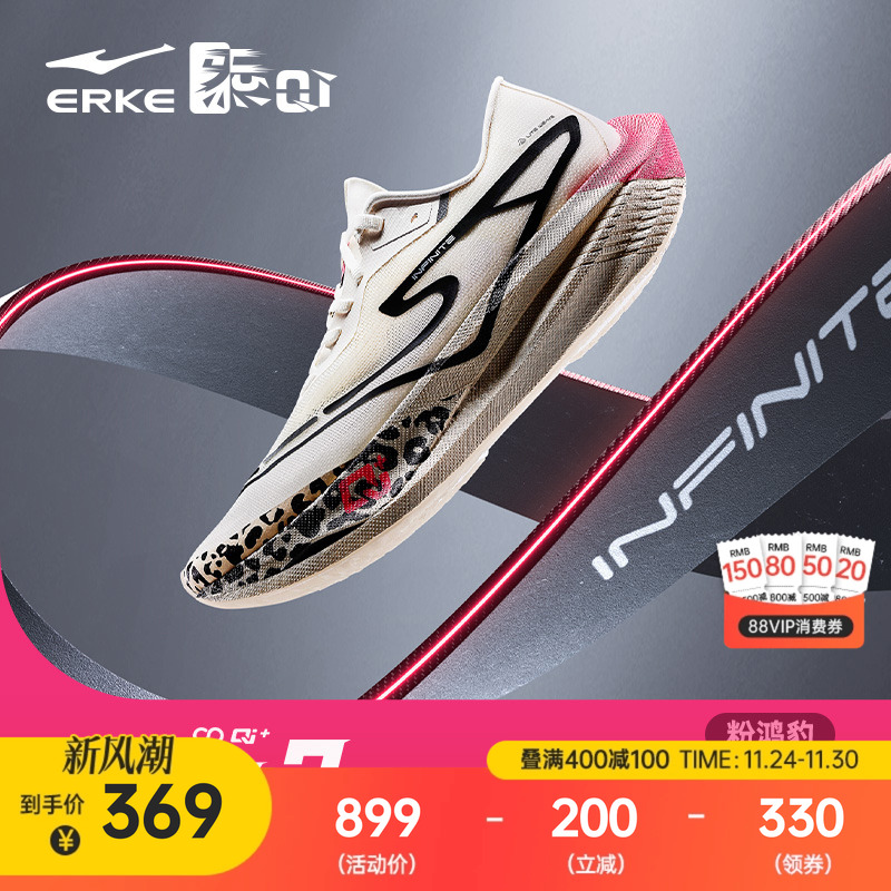 鸿星尔克芷境2.0专业马拉松跑鞋