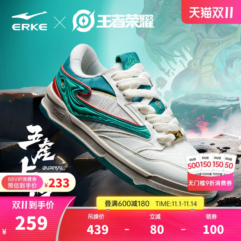 王者荣耀联名关羽|鸿星尔克无双3板鞋厚底鞋子增高男鞋冬季运动鞋