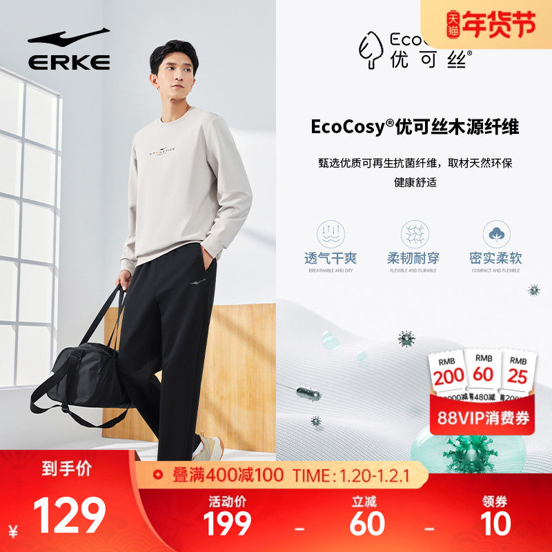 鸿星尔克运动长裤秋季新款男士优可丝亲肤抗菌休闲裤针织裤子男裤,运动服/休闲服装,运动长裤,淘宝优惠券,粉丝福利购,淘宝优惠卷