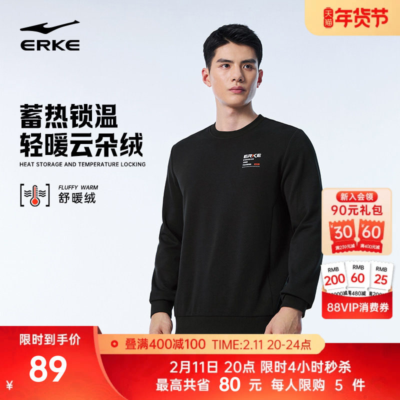 鸿星尔克加绒卫衣男2025冬季新款男士圆领运动套头衫长袖上衣男装