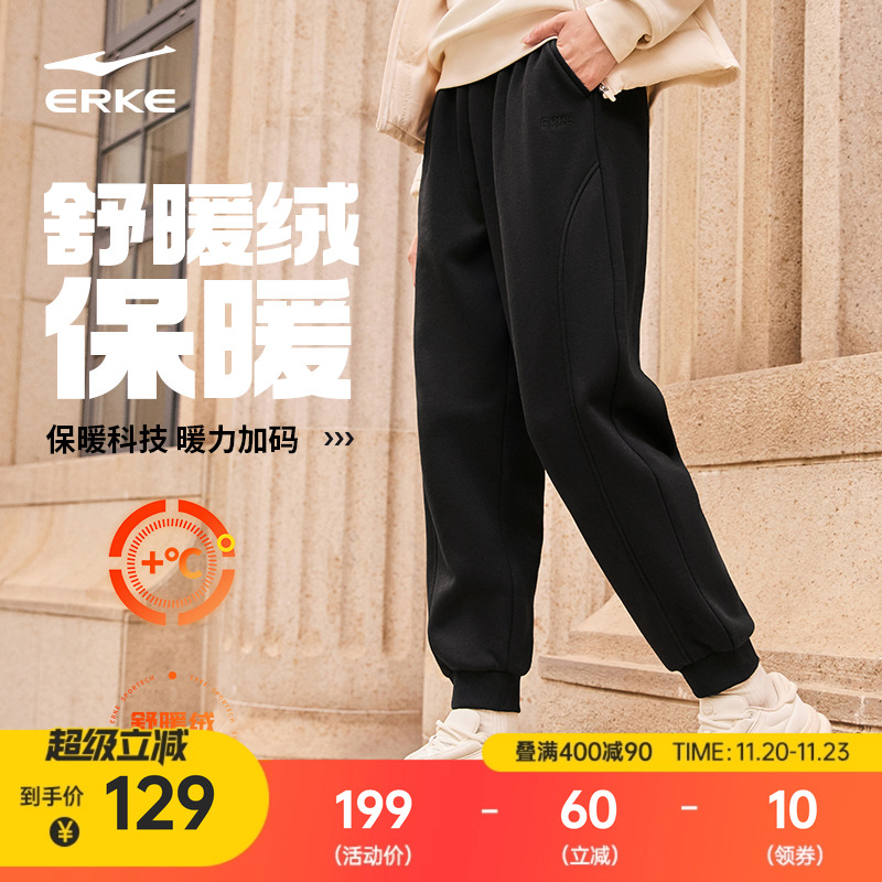 运动裤鸿星尔克加绒舒暖绒休闲