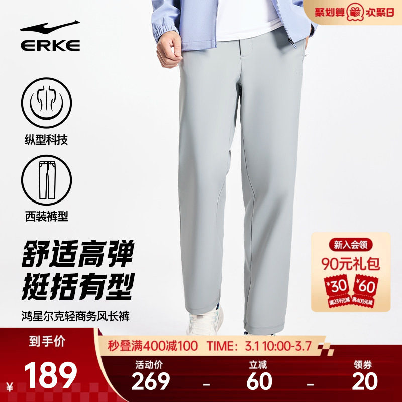 鸿星尔克运动裤男春季新款男士商务通勤西裤直筒休闲男裤男装裤子