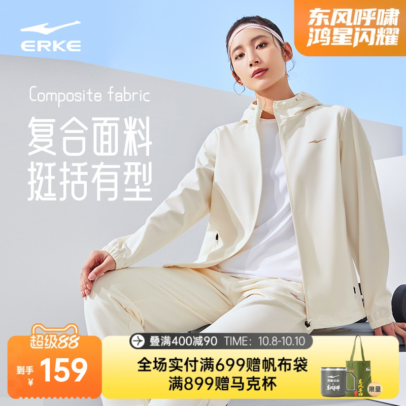 erke/鸿星尔克冲锋衣女外套
