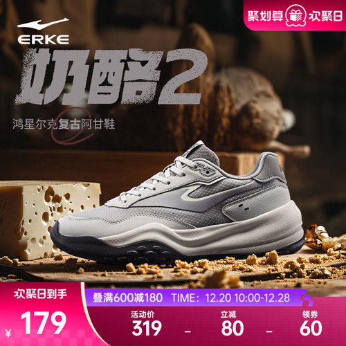 鸿星尔克奶酪2运动鞋男鞋