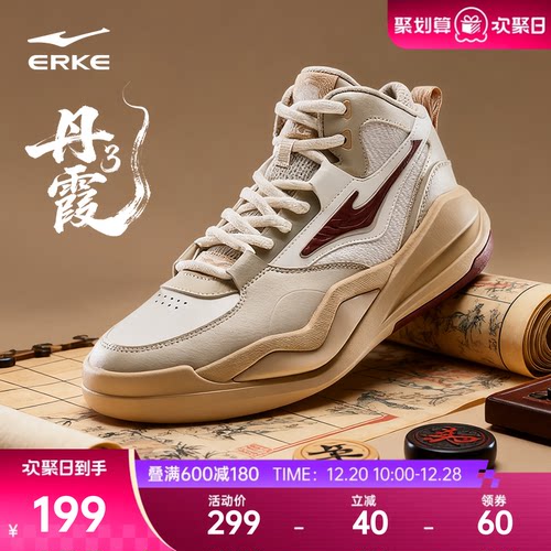 丹霞3鸿星尔克板鞋高帮男鞋