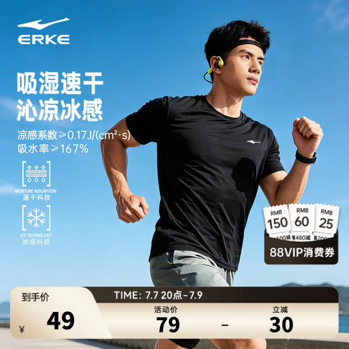 erke/鸿星尔克速干短袖t恤男