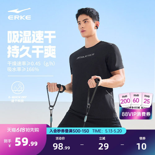 erke/鸿星尔克冰丝速干短袖男