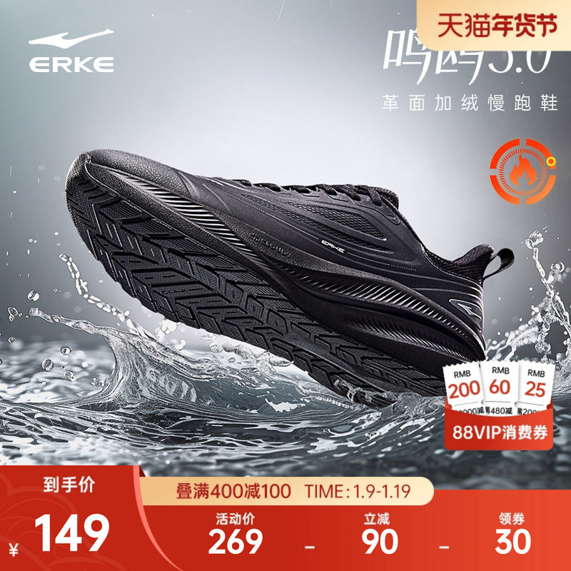 鸿星尔克鸣鸥3冬季跑步鞋男棉鞋加绒保暖轻便软底运动鞋防水男鞋