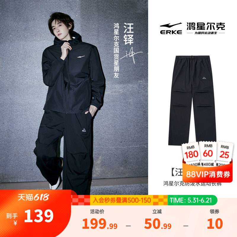 鸿星尔克汪铎裤子男夏季新款男士休闲宽松直筒伞兵裤运动裤软壳裤