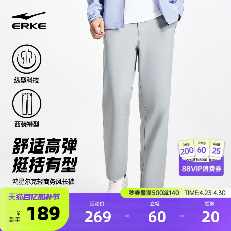 鸿星尔克运动裤男春季新款男士商务通勤西裤直筒休闲男裤男装裤子