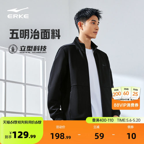 erke/鸿星尔克运动男士外套