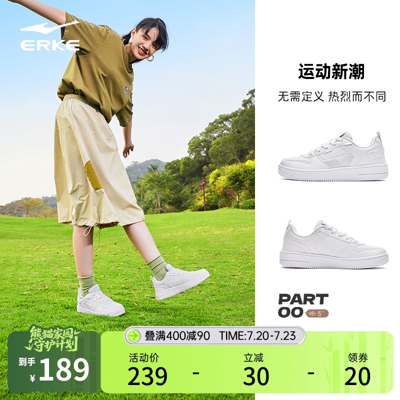 鸿星尔克女鞋厚底板鞋小白鞋透气