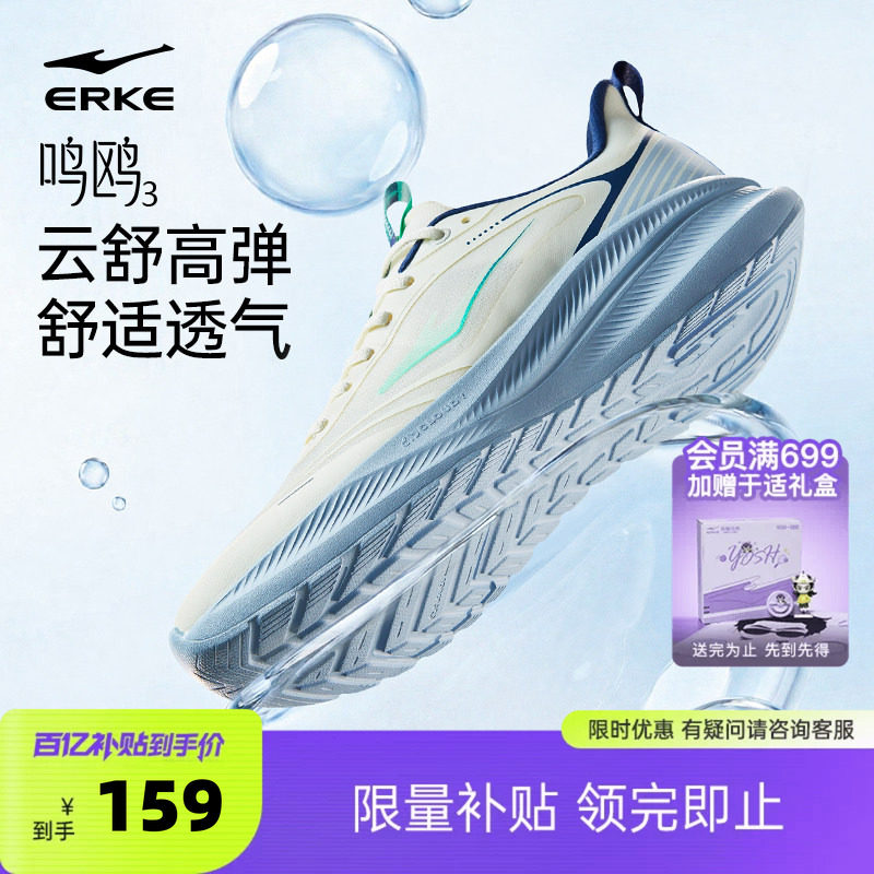 鸣鸥3鸿星尔克运动鞋男夏季网面透气跑步鞋新款轻便跑鞋减震男鞋